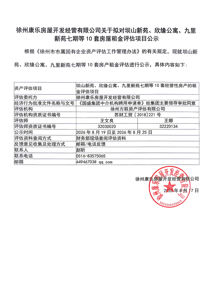 公示用印_01_副本.png